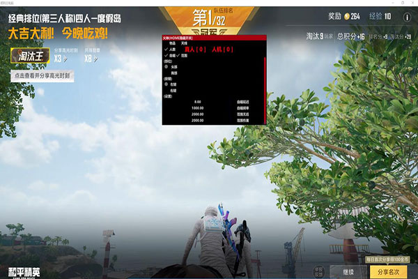 CF快切辅助软件效果